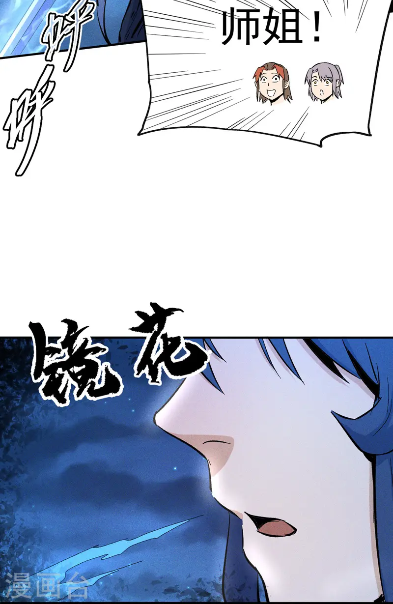 史上最强男主角漫画,第8话 元能危！！5图