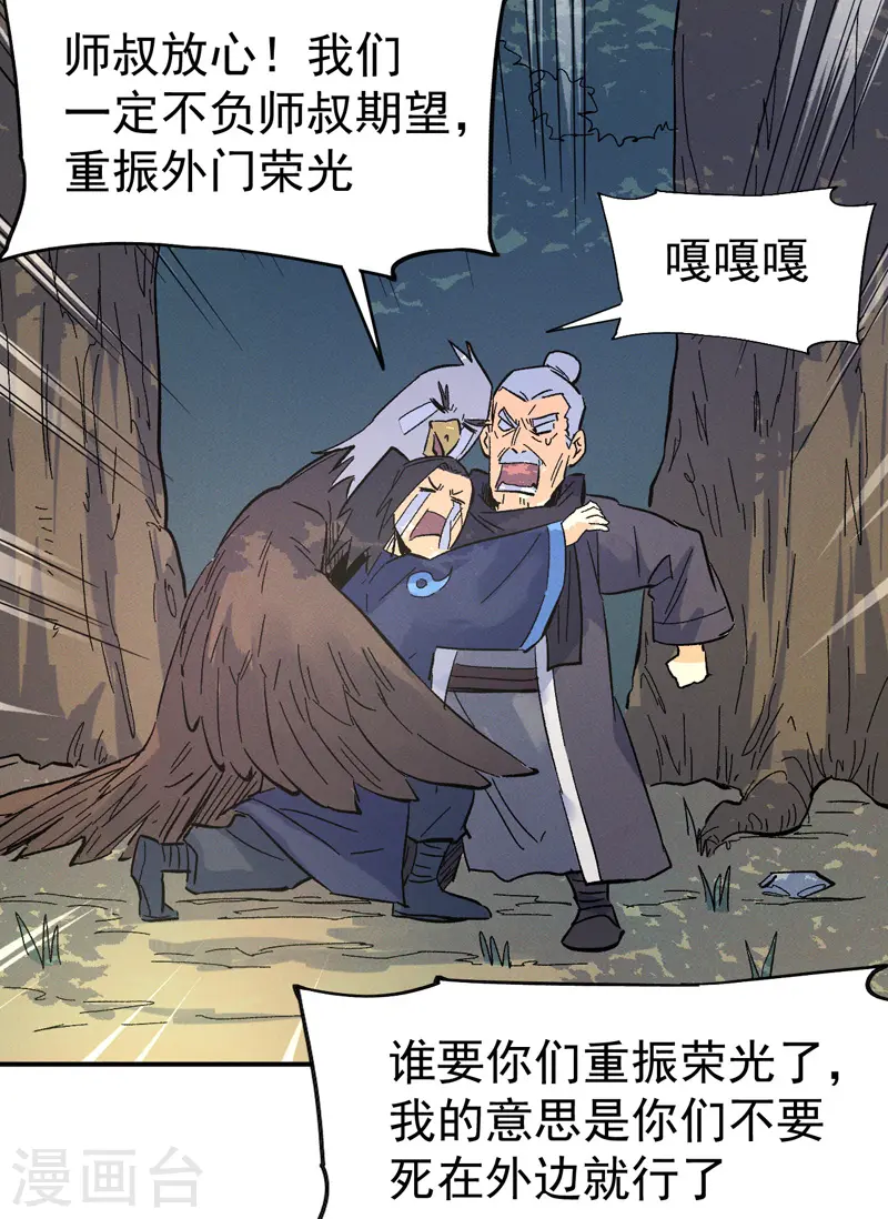 史上最强男主角漫画,第34话 本漫“女主”5图