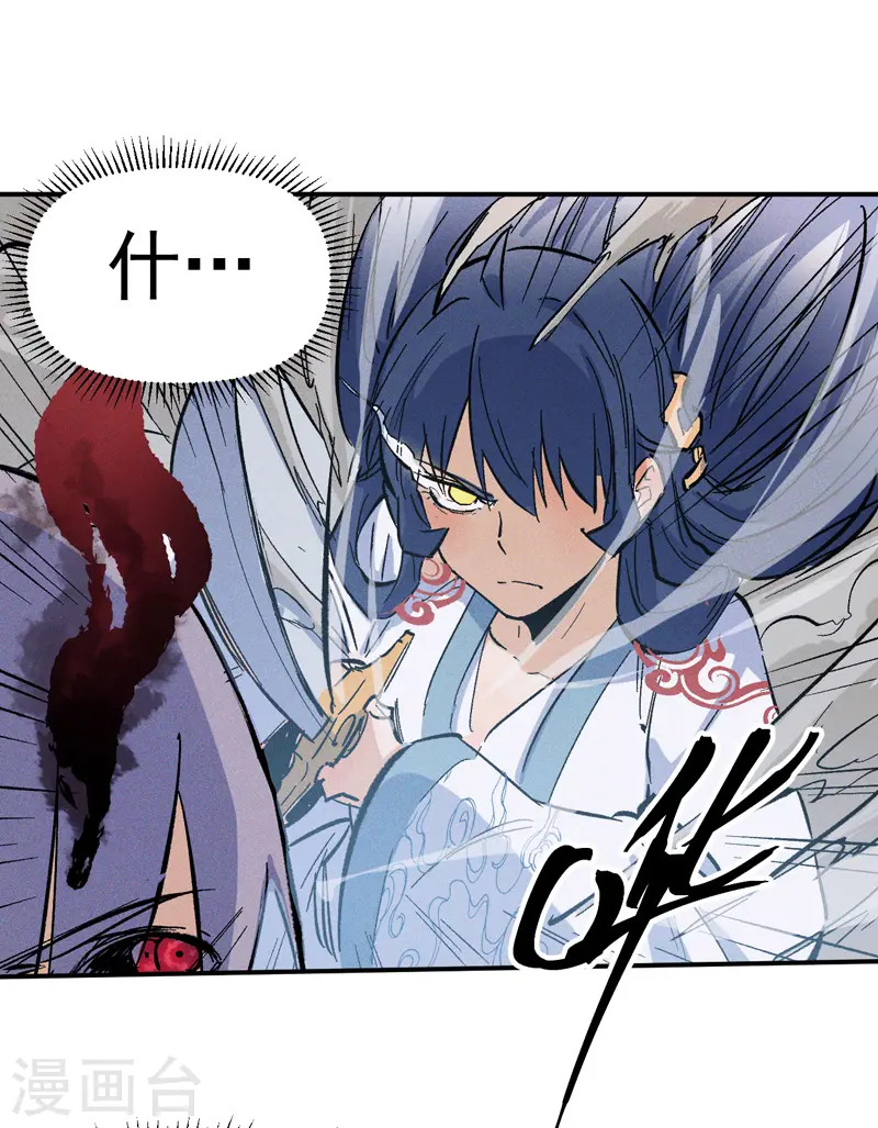 史上最强男主角漫画,第13话 小天又死了？1图