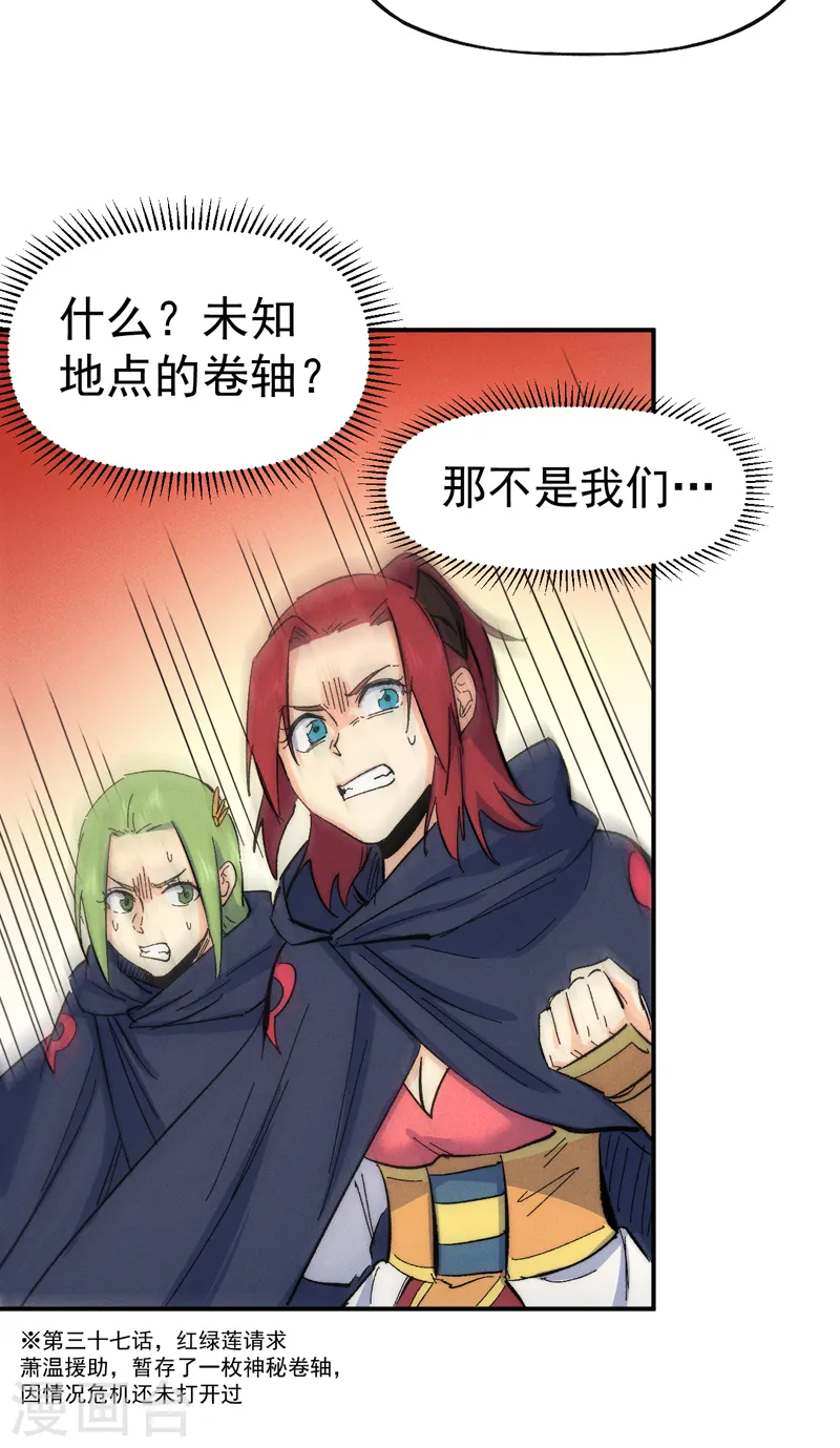 史上最强男主角漫画,第54话 一波第三折5图