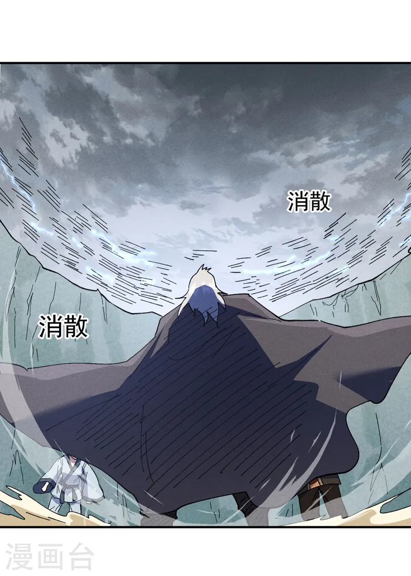 史上最强男主角漫画,第118话 开小灶1图