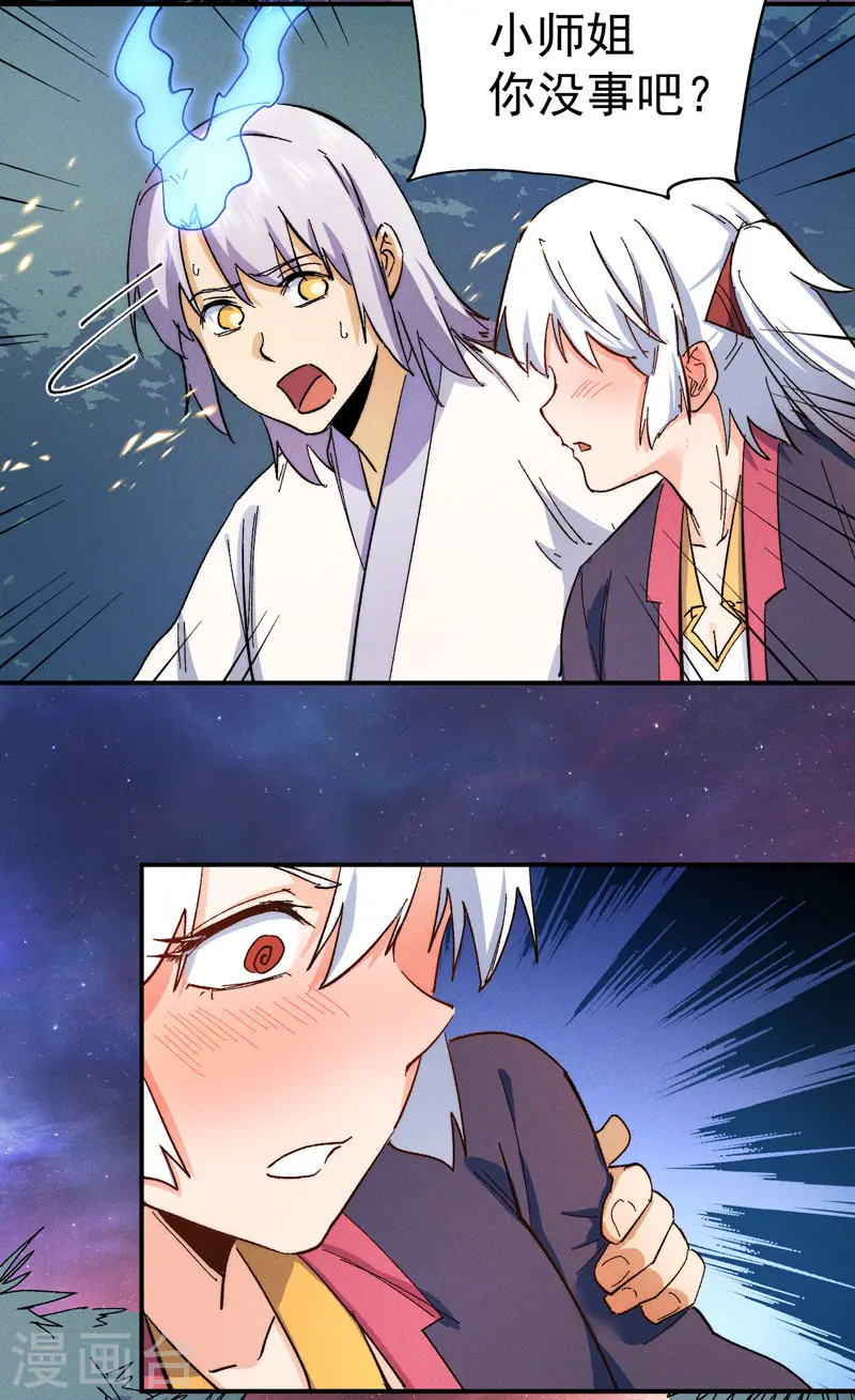 史上最强男主角漫画,第50话 武灵之威4图