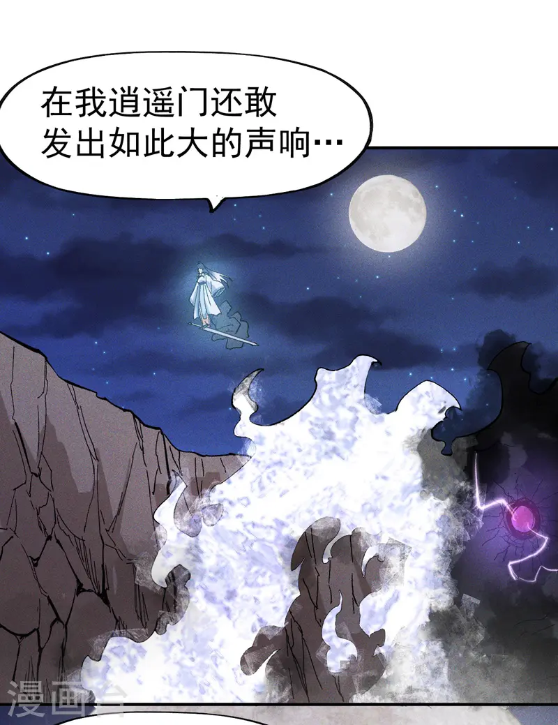 史上最强男主角漫画,第8话 元能危！！3图