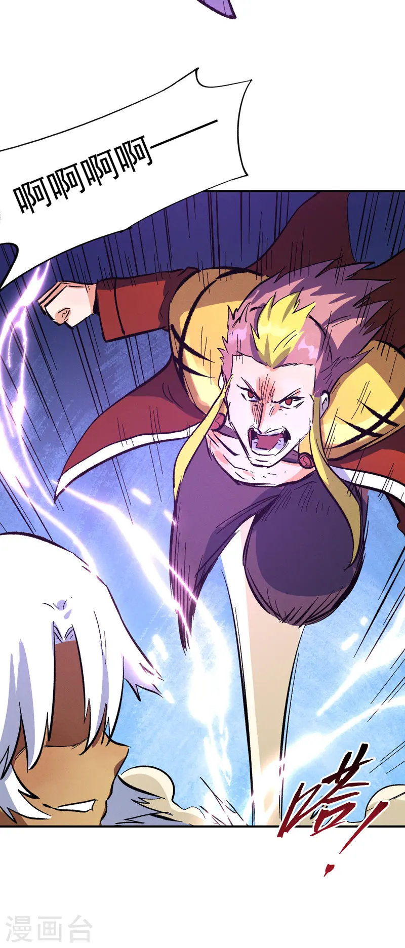 史上最强男主角漫画,第42话 舞台这么大3图