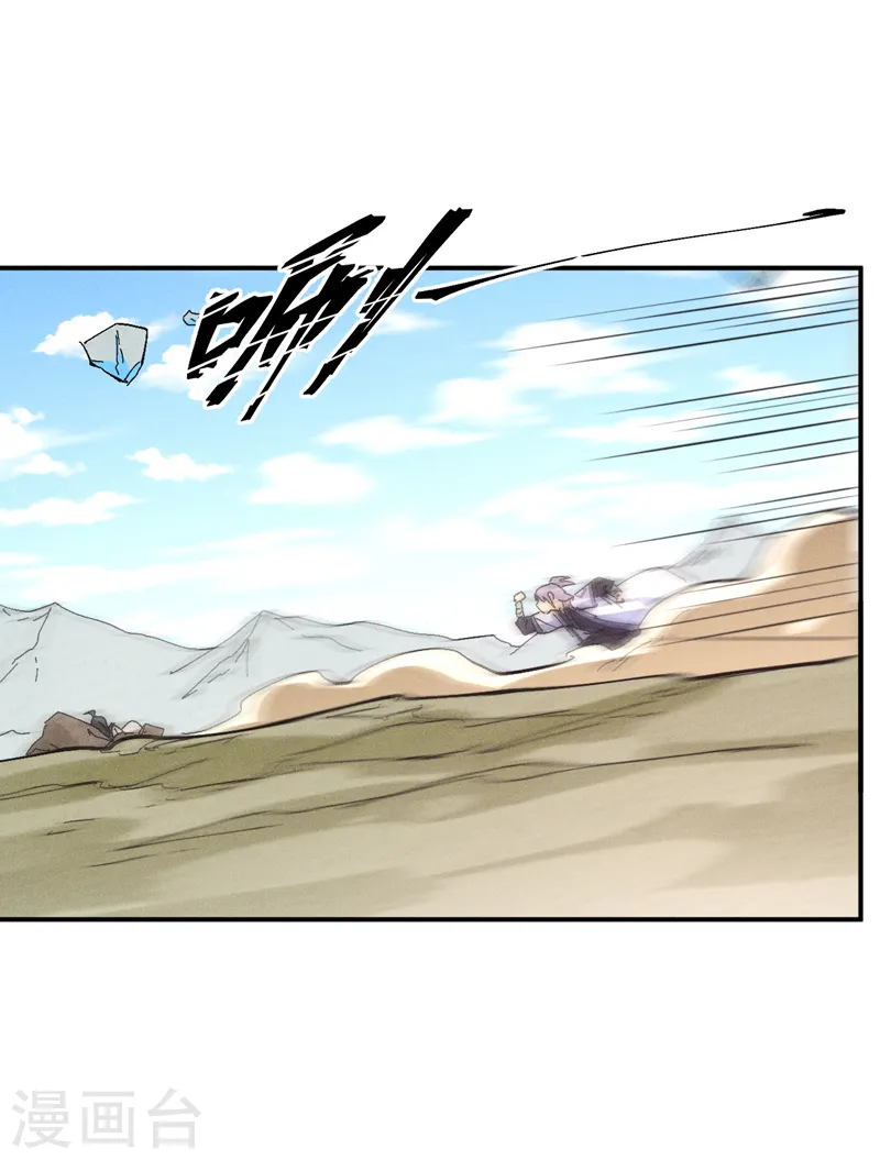 史上最强男主角漫画,第120话 真假赵小天4图