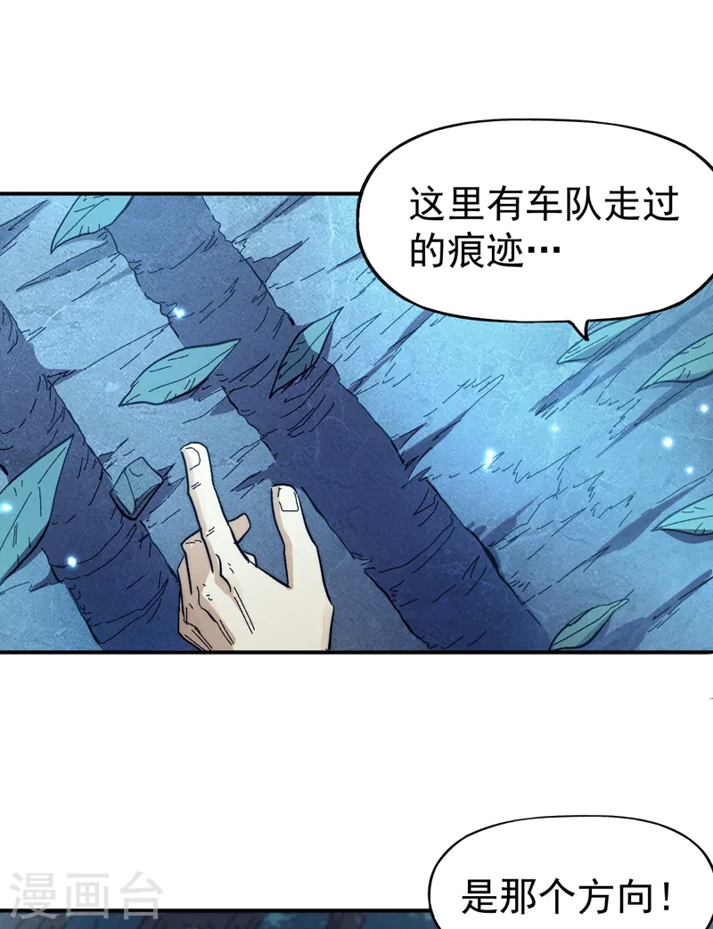 史上最强男主角漫画,第69话 小天念经3图