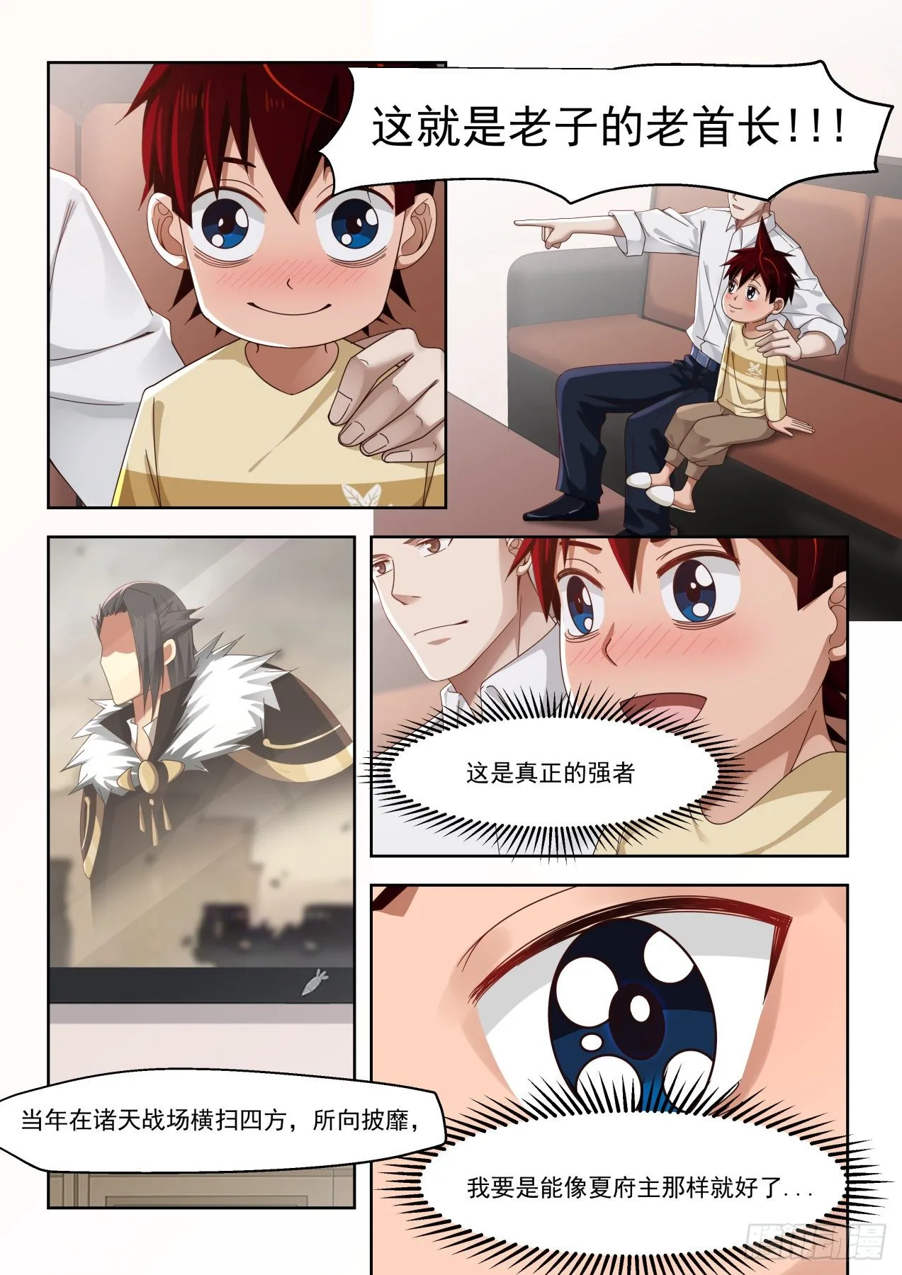 万族之劫漫画,噩梦再临4图