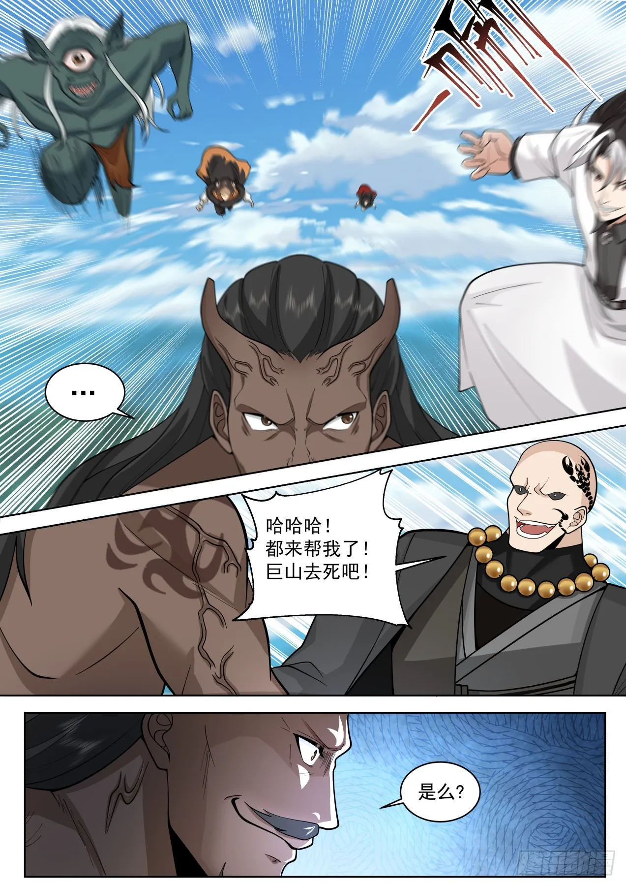 万族之劫漫画,星落山篇-夏青你是真的年轻5图