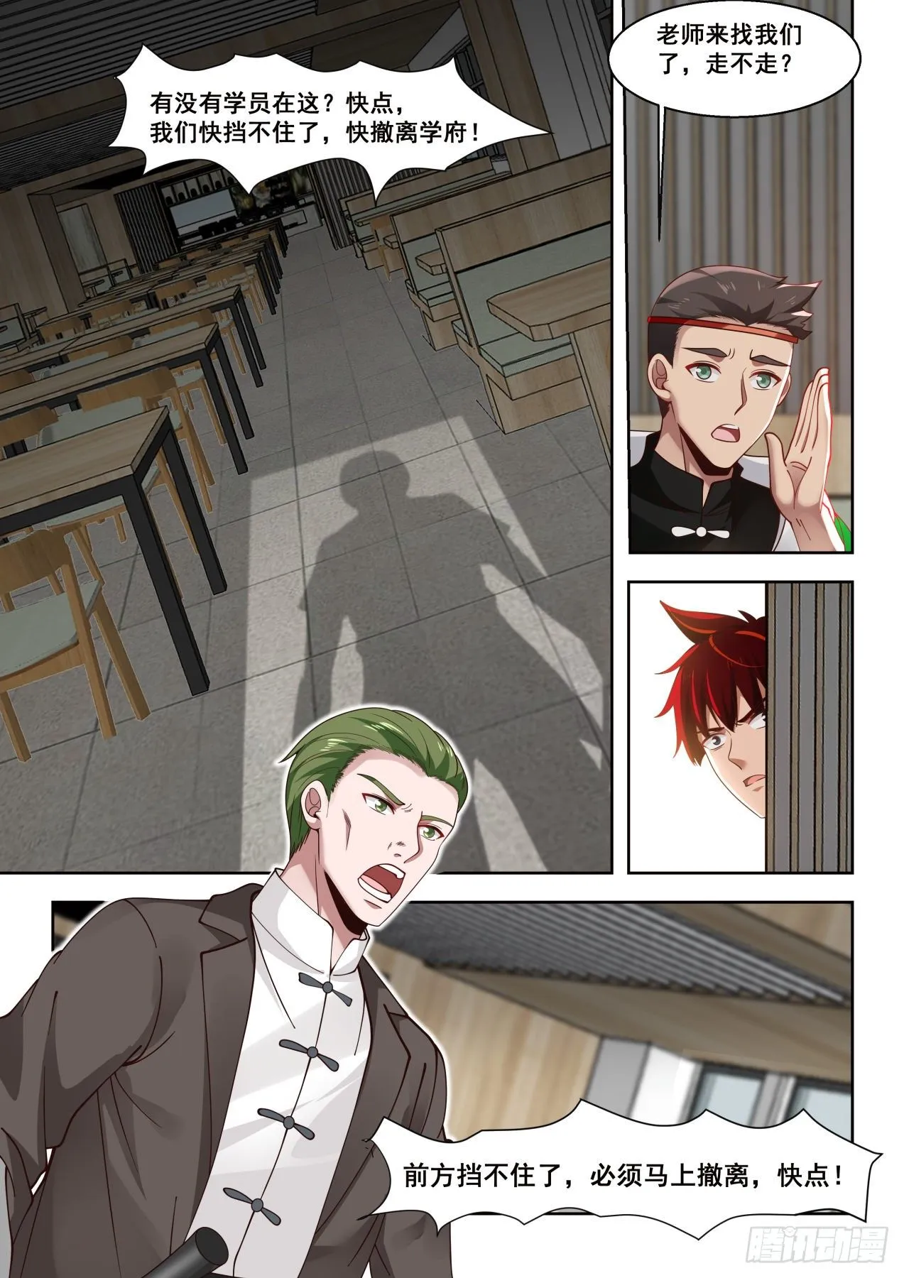 万族之劫漫画,大危机5图