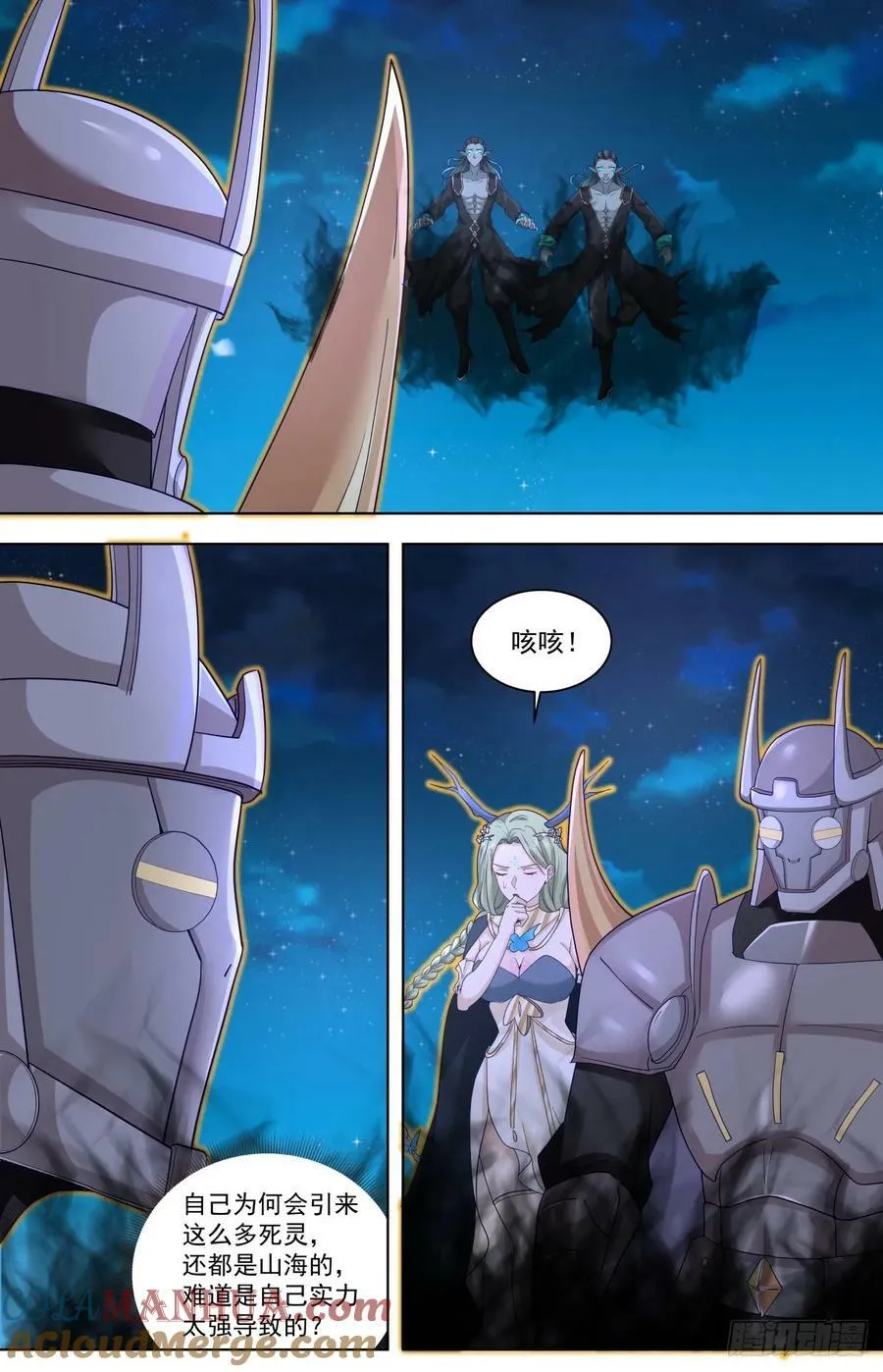 万族之劫漫画,天灭古城篇-仙族文明师5图