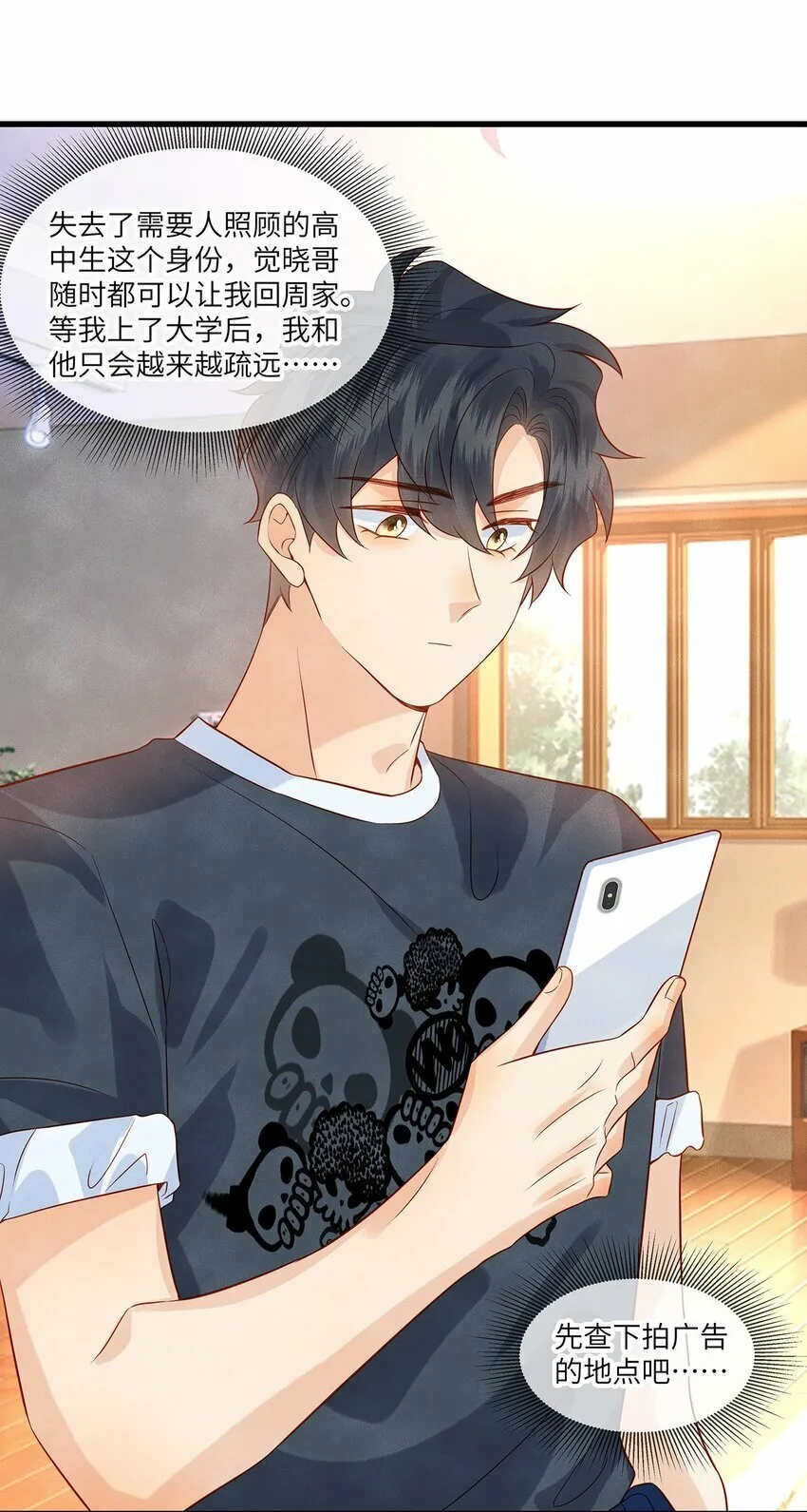 监守被盗漫画,041 我想和你十指相扣2图