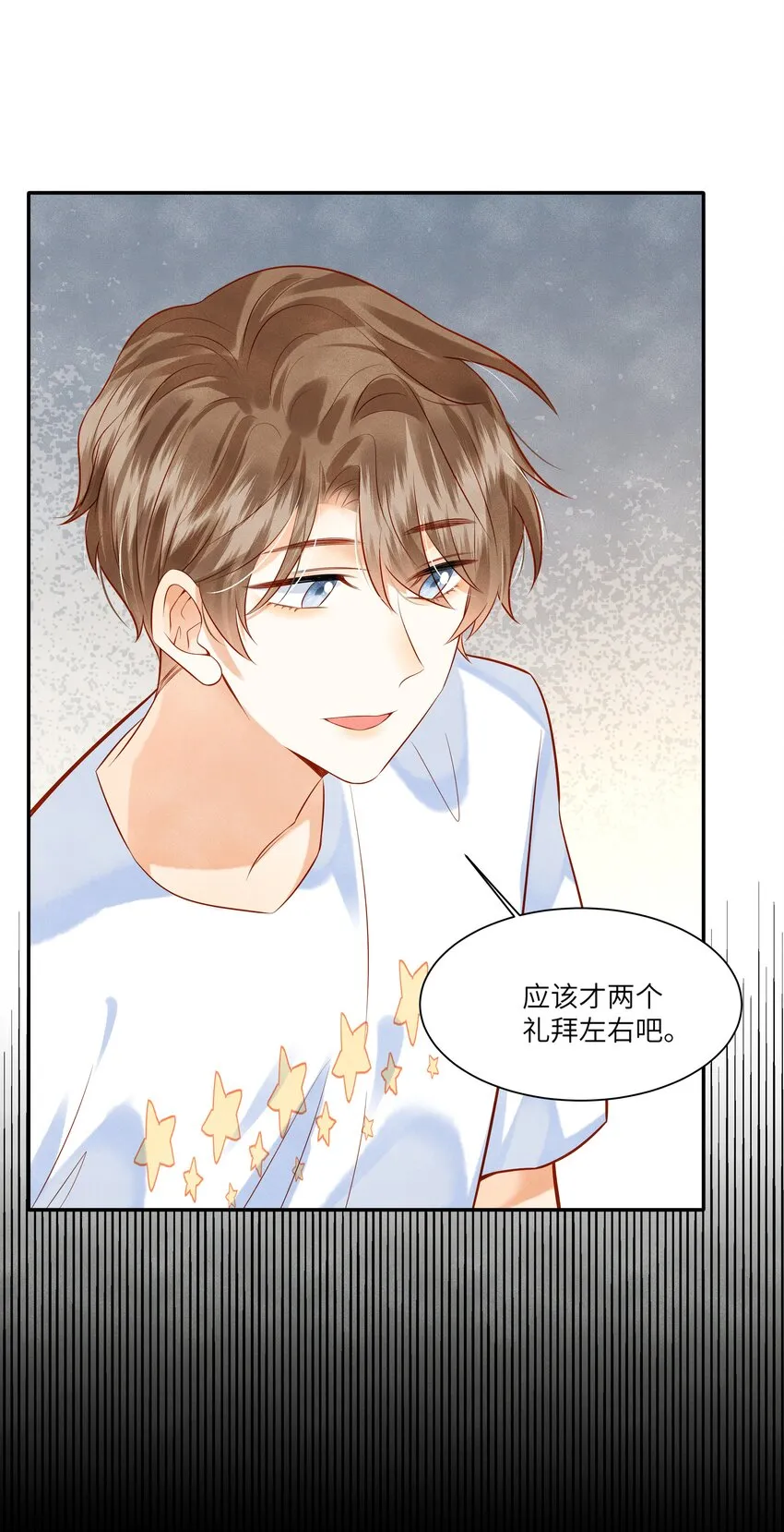 监守被盗漫画,005 新手奶爸3图