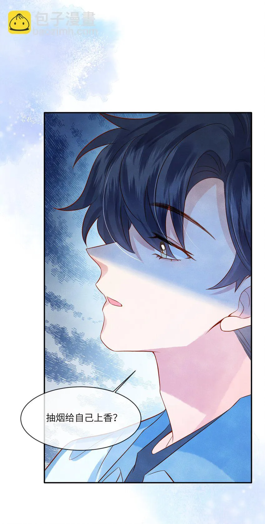 监守被盗漫画,009 刚走就已经开始想念5图