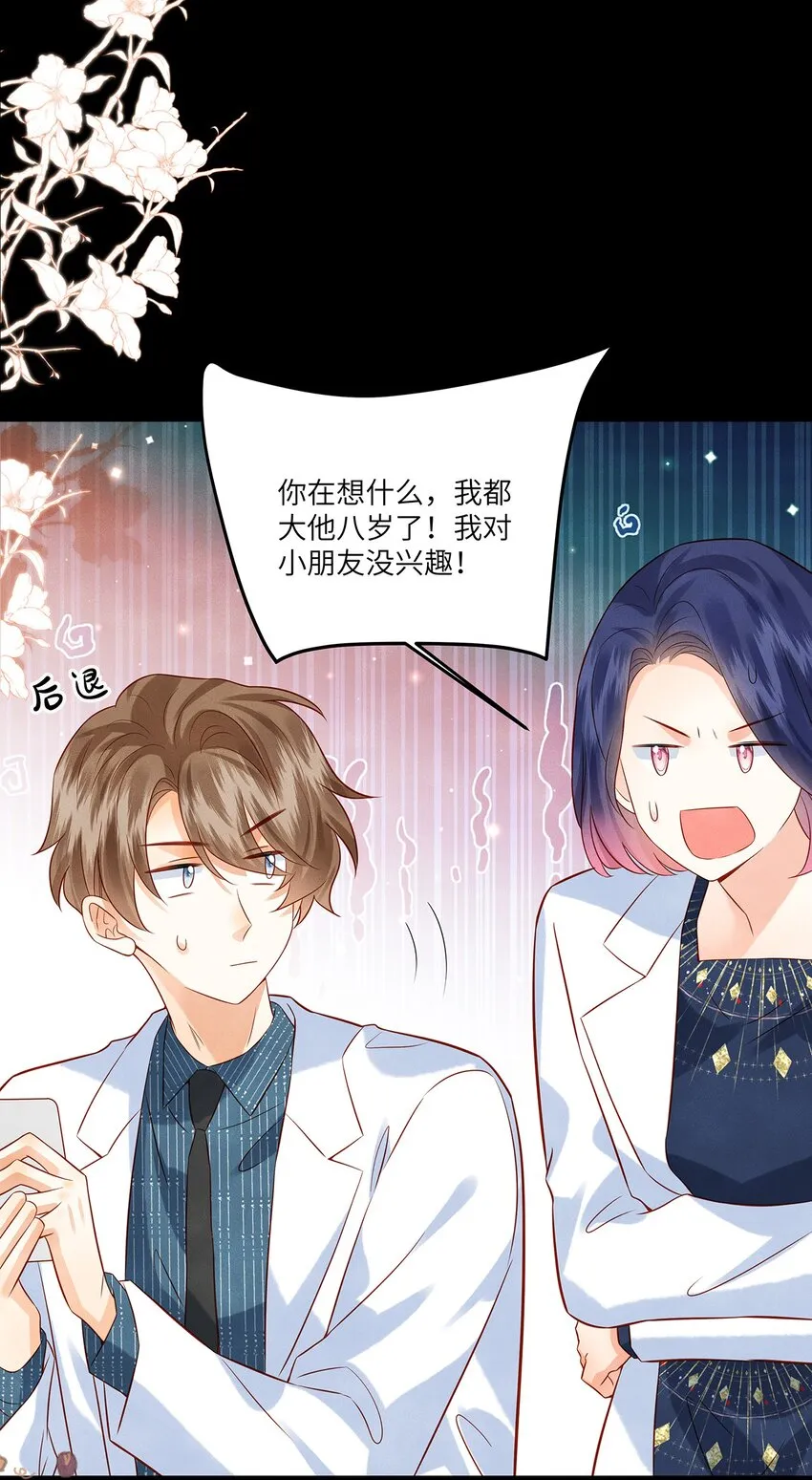 监守被盗漫画,011 我会盯好你的3图