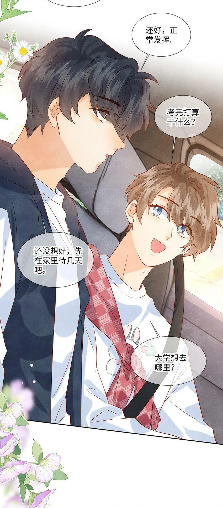 监守被盗漫画,040 我喜欢你3图