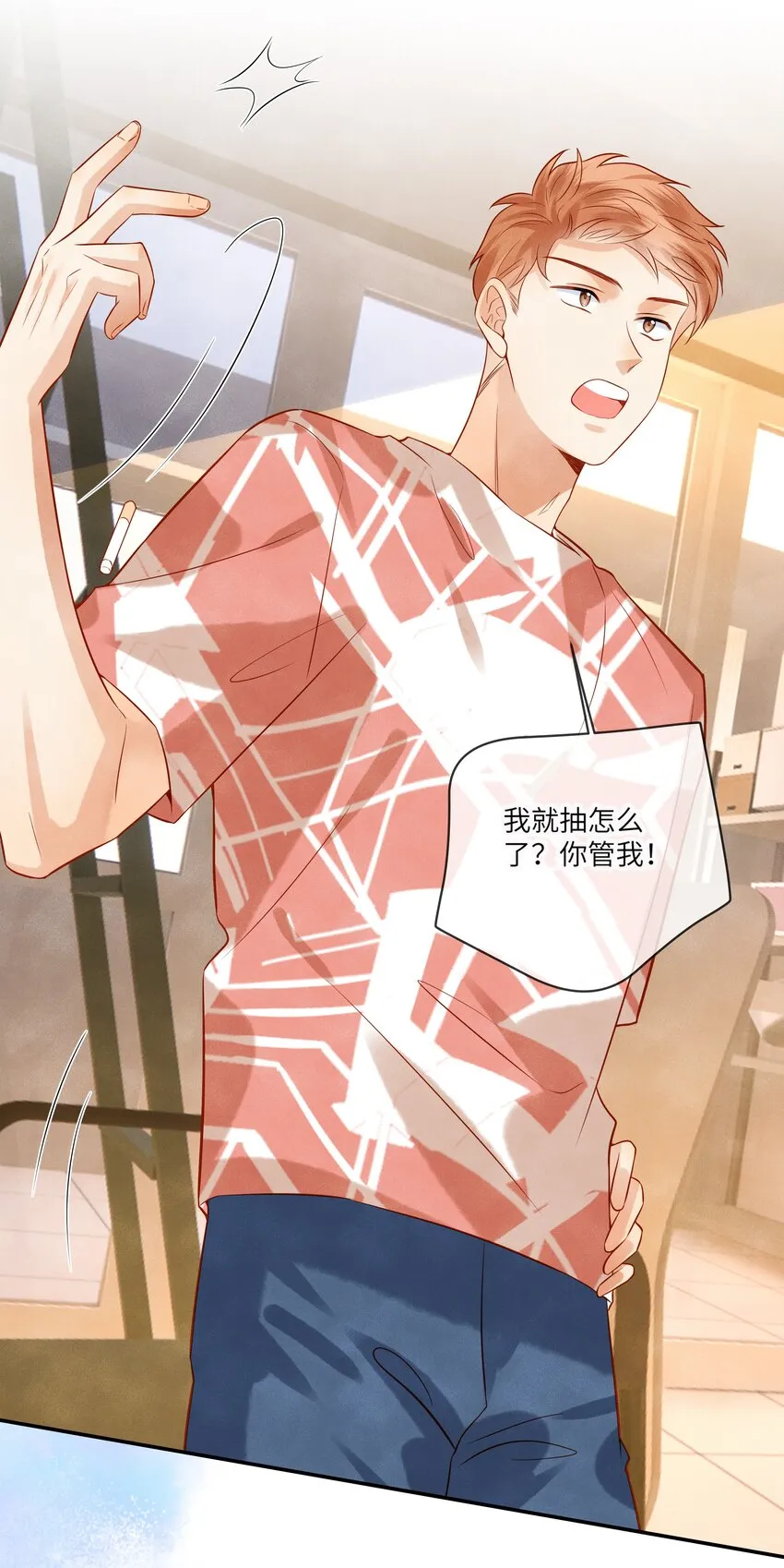 监守被盗漫画,009 刚走就已经开始想念4图