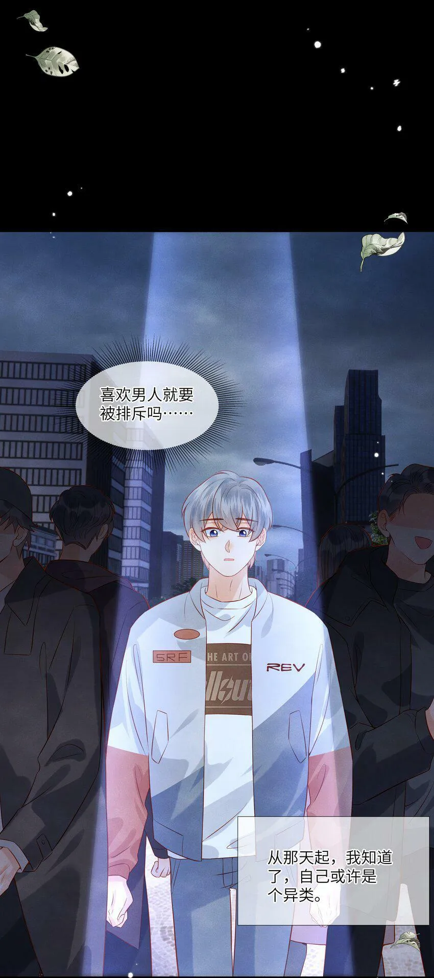 监守被盗漫画,037 我想你抱抱我4图