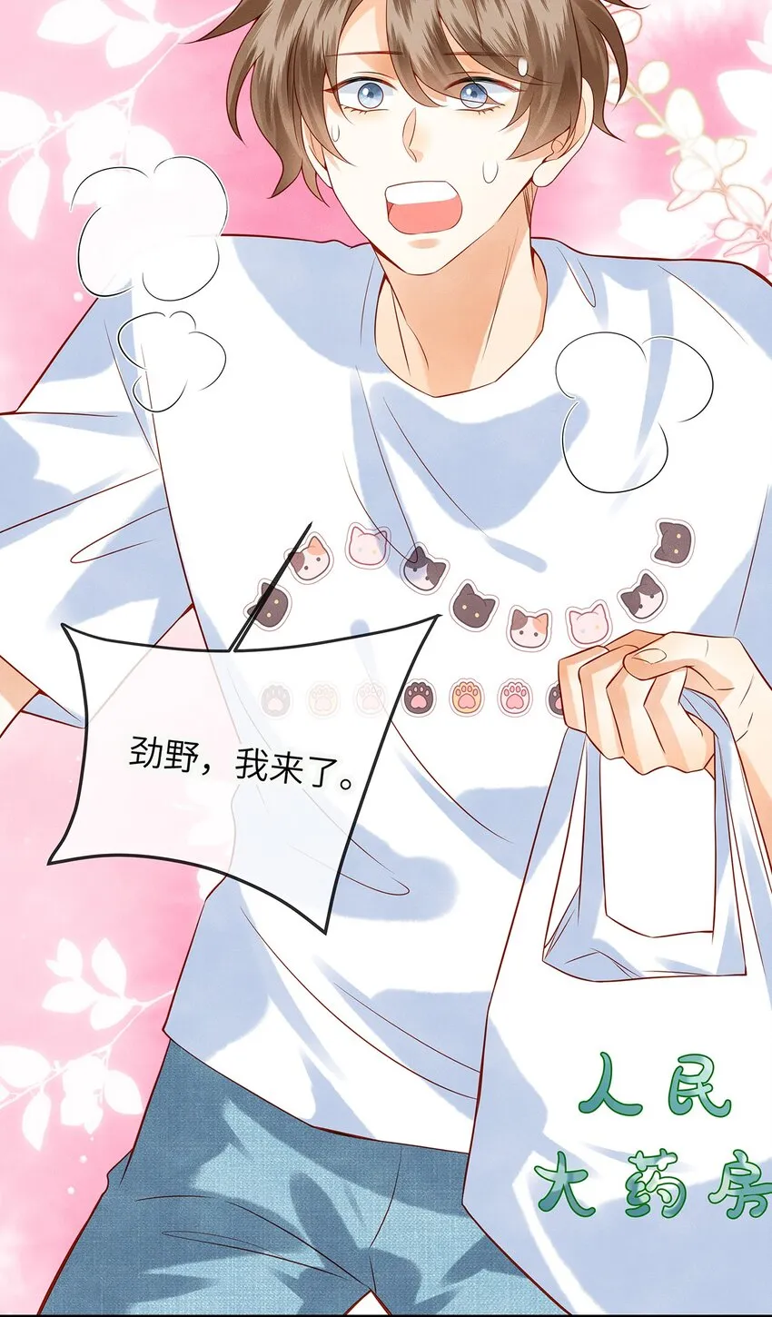 监守被盗漫画,013 就像个被欺负的小可怜5图