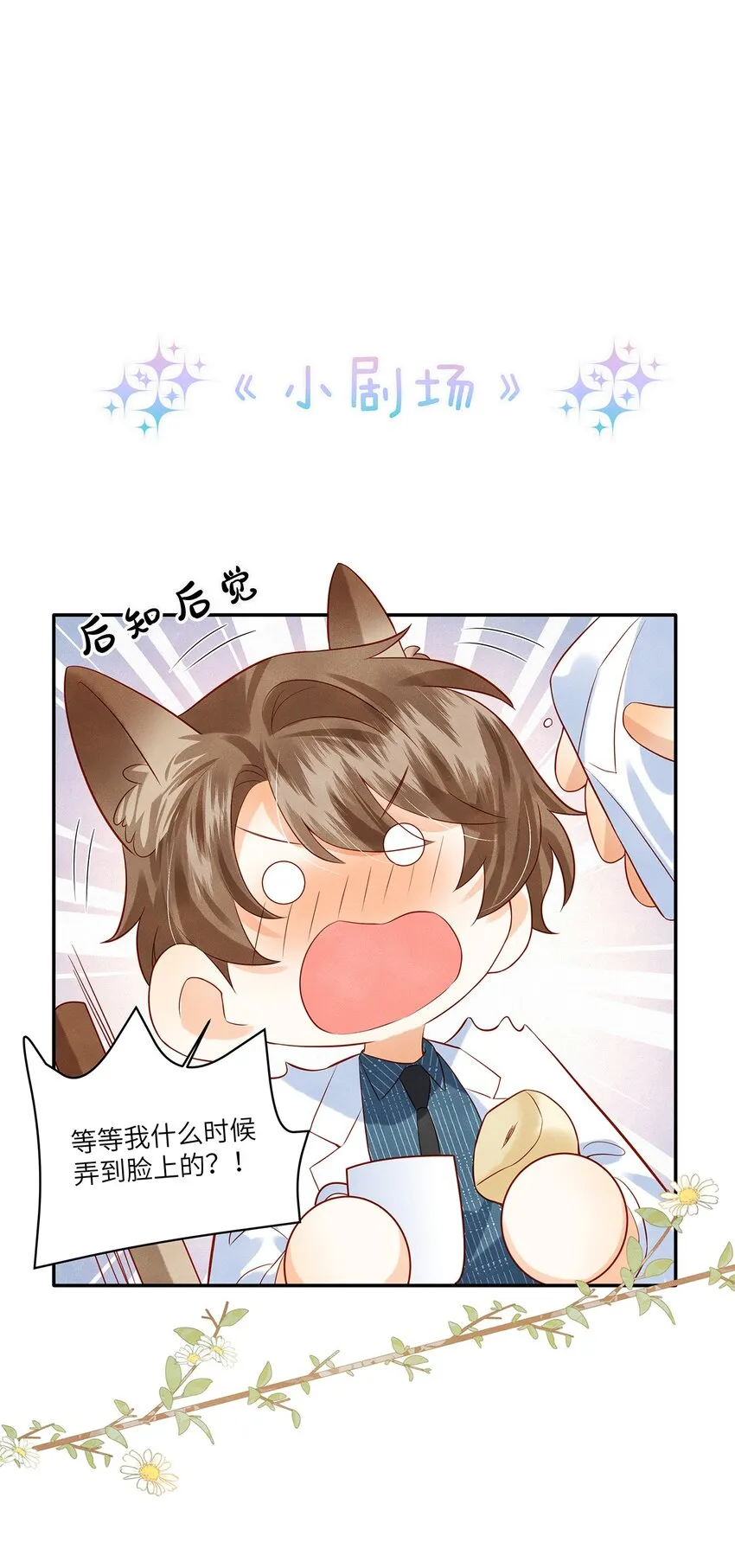 监守被盗漫画,011 我会盯好你的5图