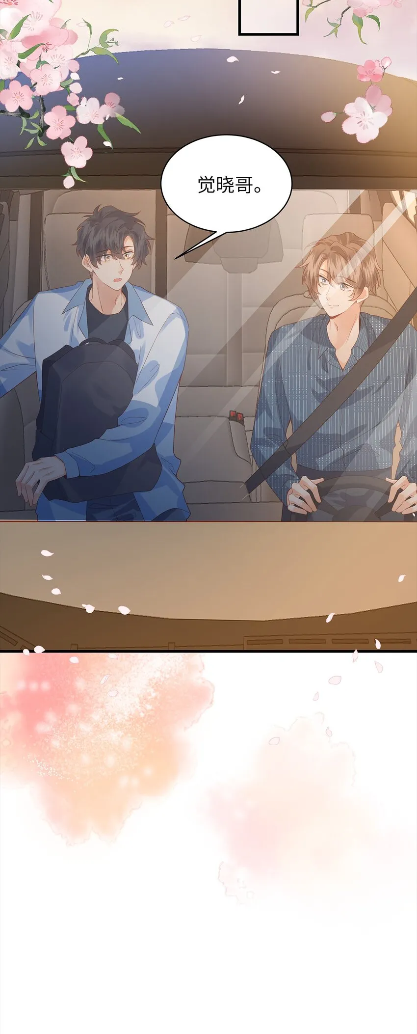 监守被盗漫画,010 见家长？！1图