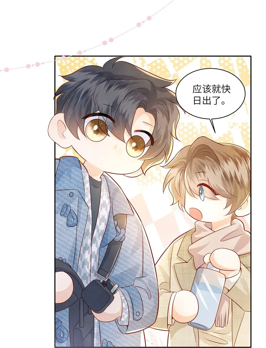 监守被盗漫画,031 和你一起，做什么都好4图