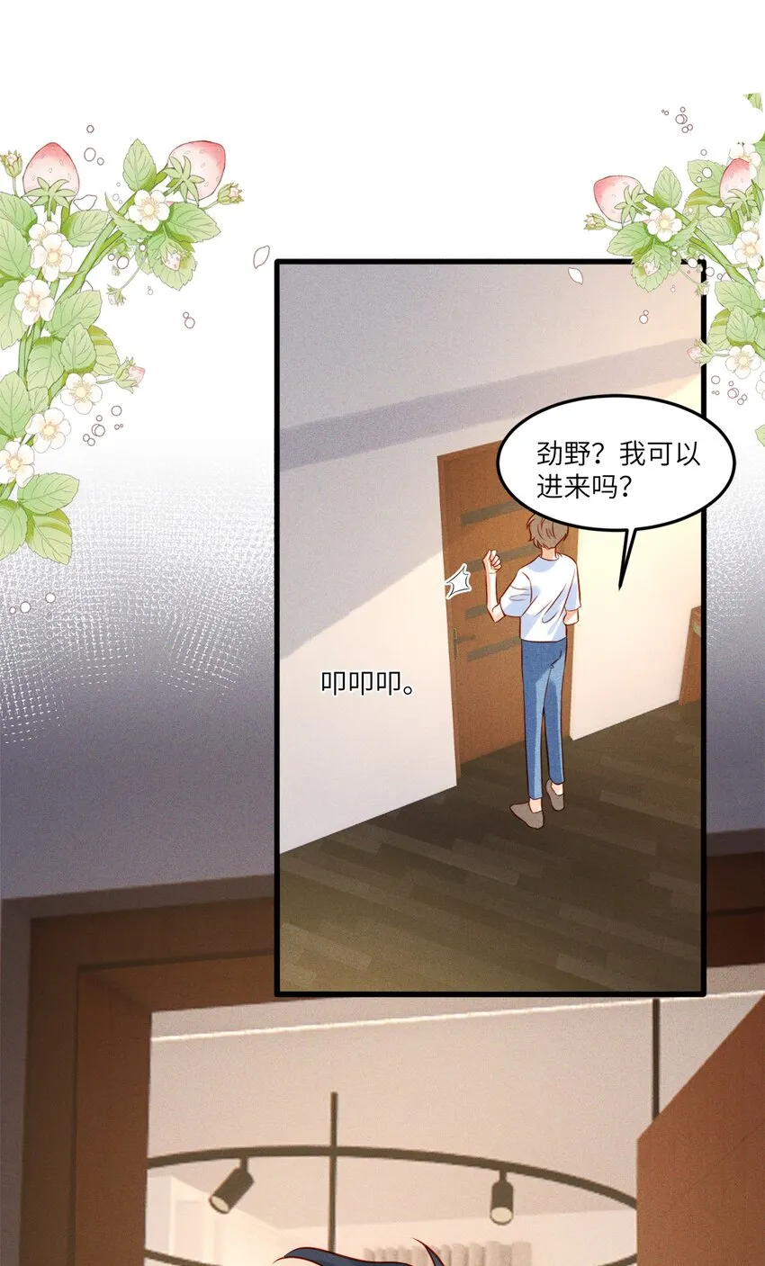 监守被盗漫画,003 他身上好香2图