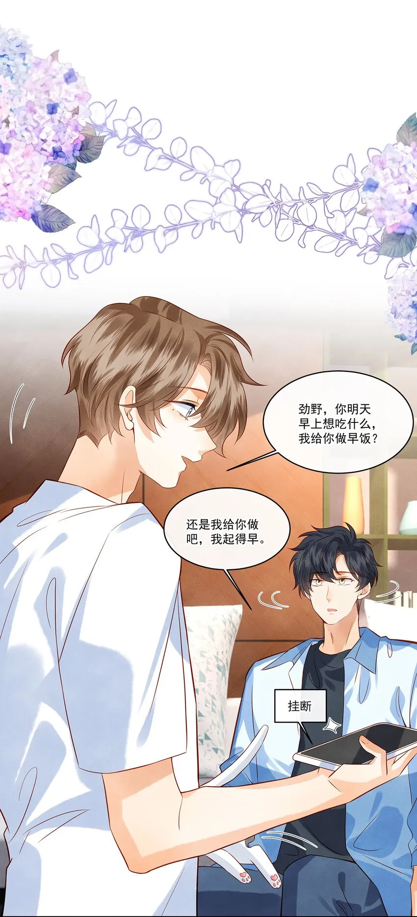 监守被盗漫画,016 觉晓哥，我脸疼……2图