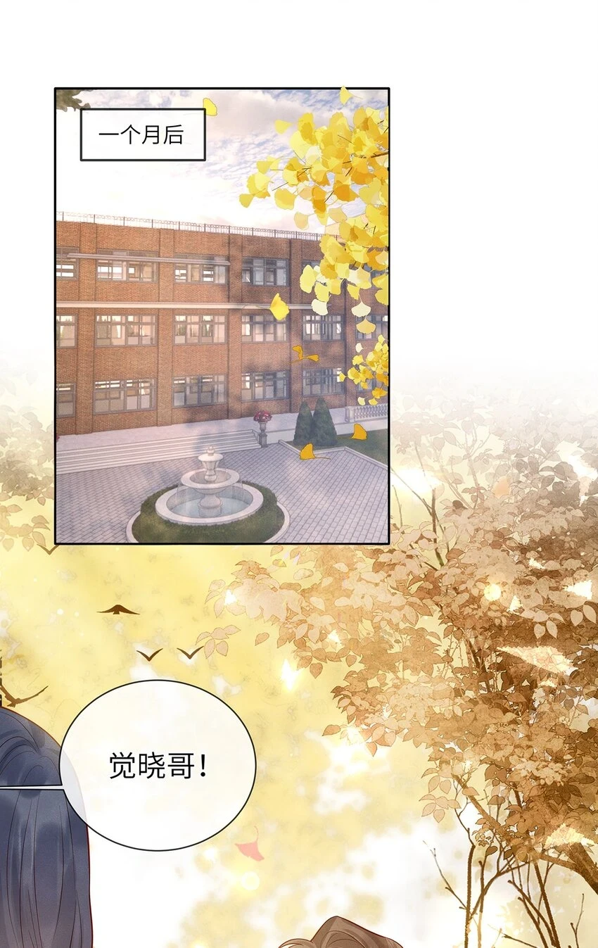 监守被盗漫画,034 我是特地为你来的2图