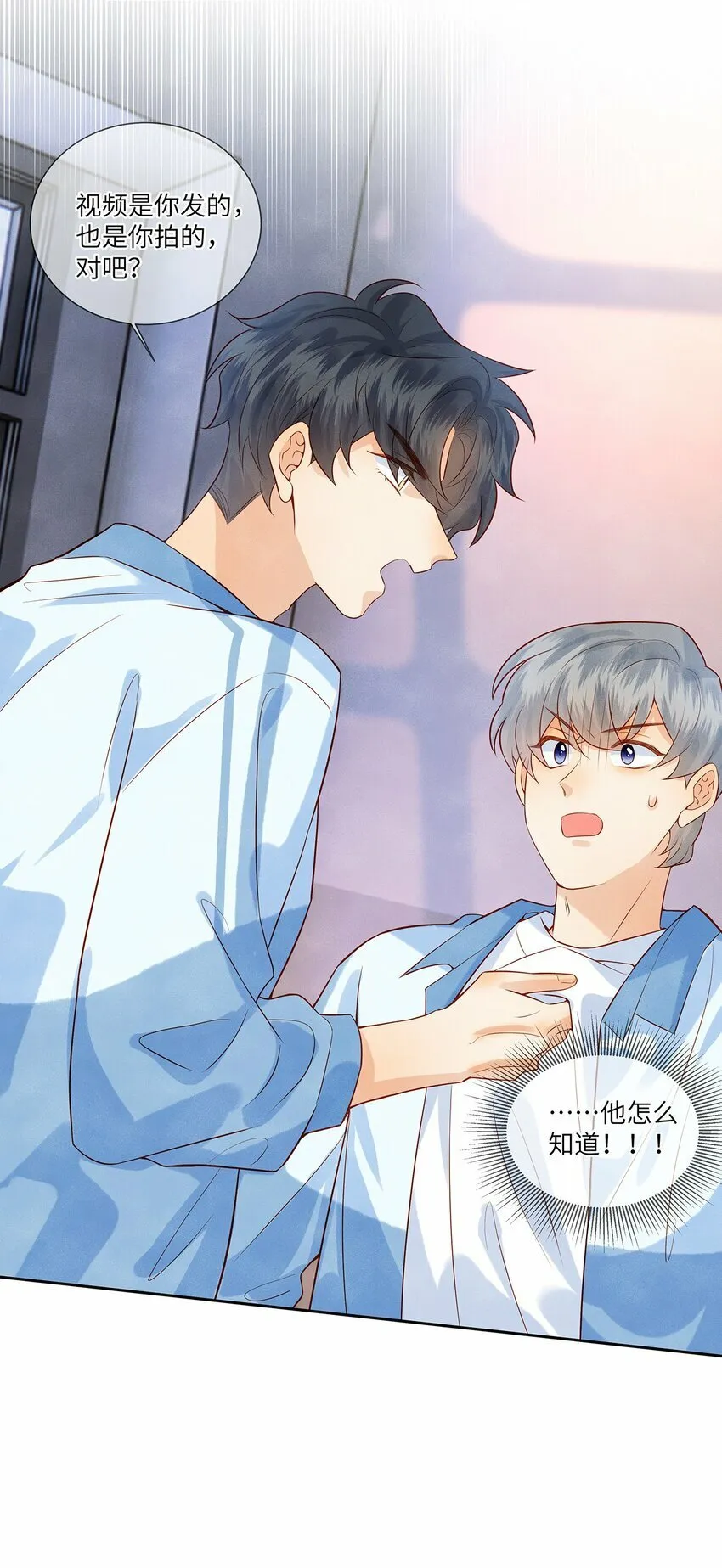 监守被盗漫画,36 我只在意你5图