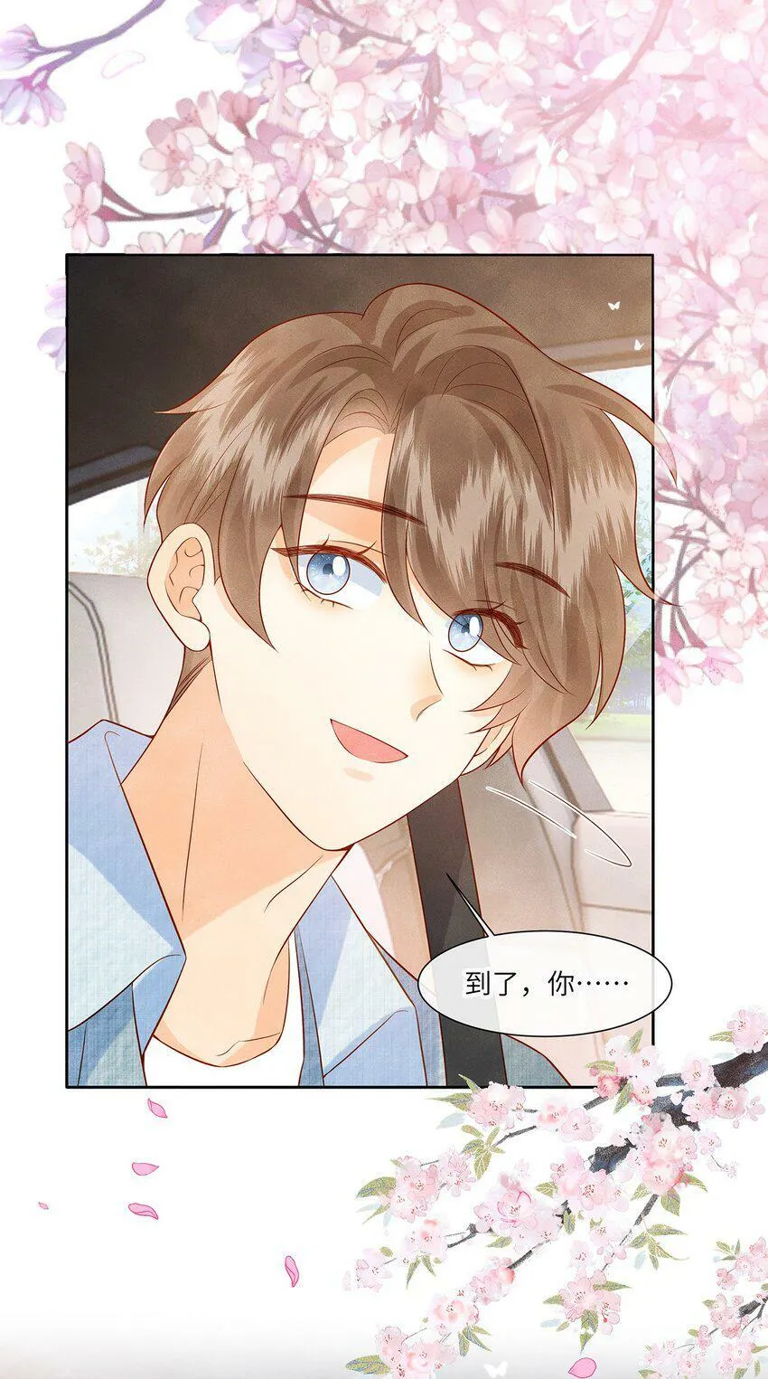 监守被盗漫画,040 我喜欢你4图