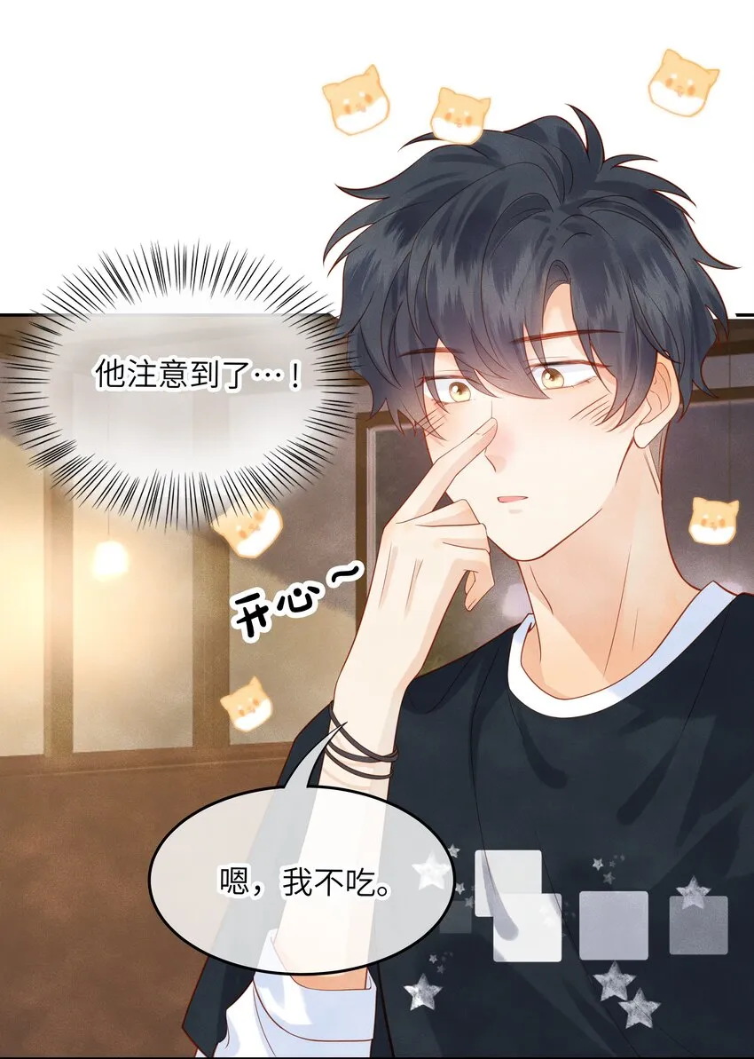 监守被盗漫画,004 他就像猫咪一样4图