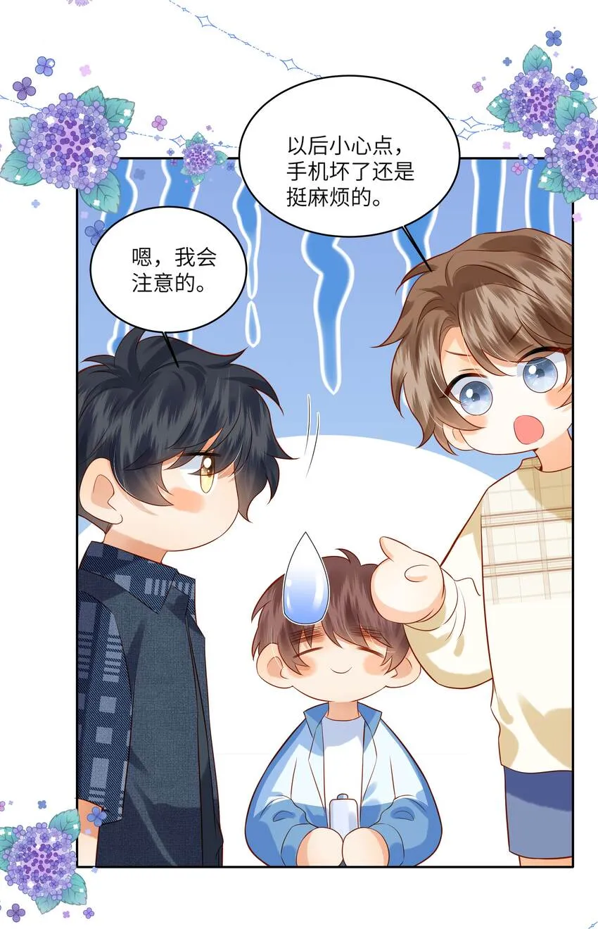 监守被盗漫画,008 劲野，你是不是不想住校？2图