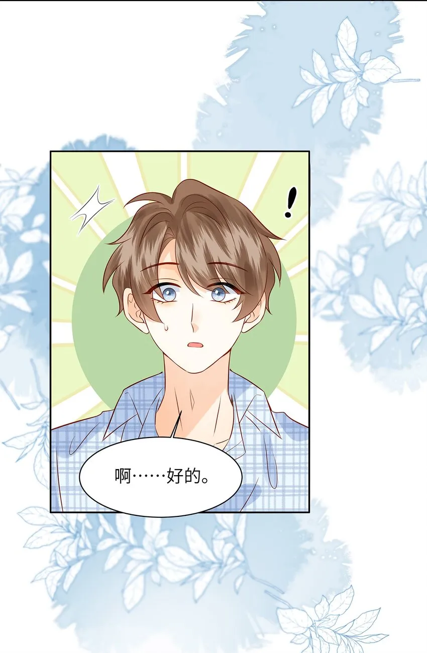 监守被盗漫画,028 涂药……！1图