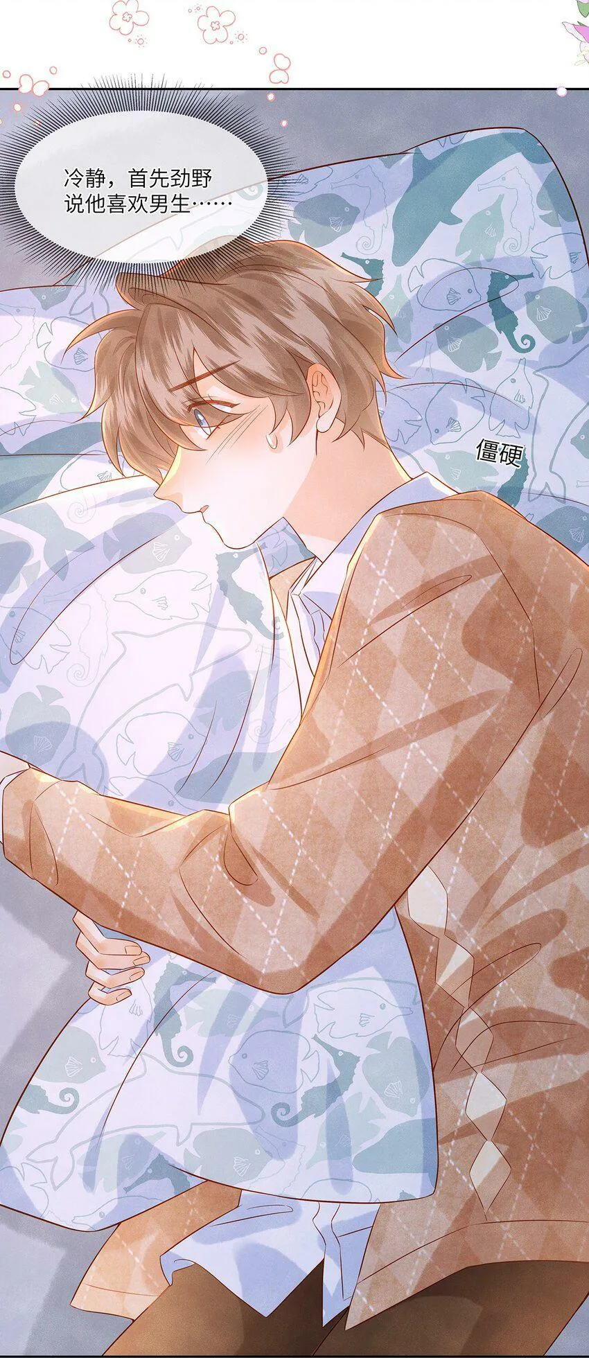 监守被盗漫画,039 为什么会喜欢我？4图