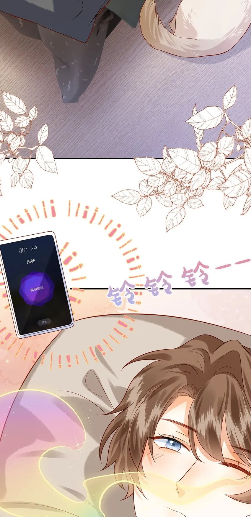 监守被盗漫画,012 寝室冲突3图