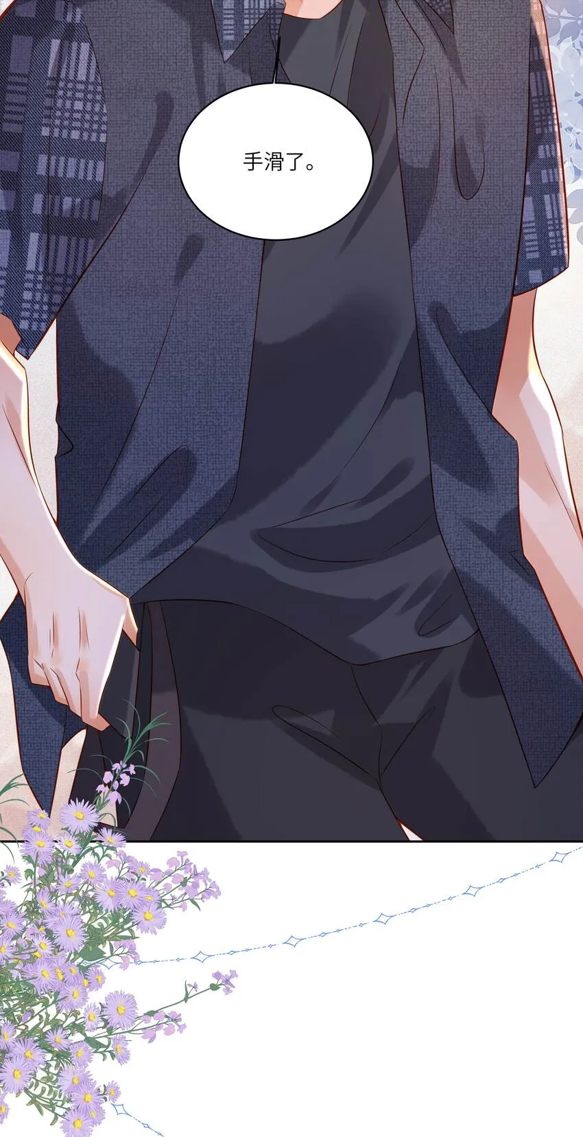 监守被盗漫画,008 劲野，你是不是不想住校？1图