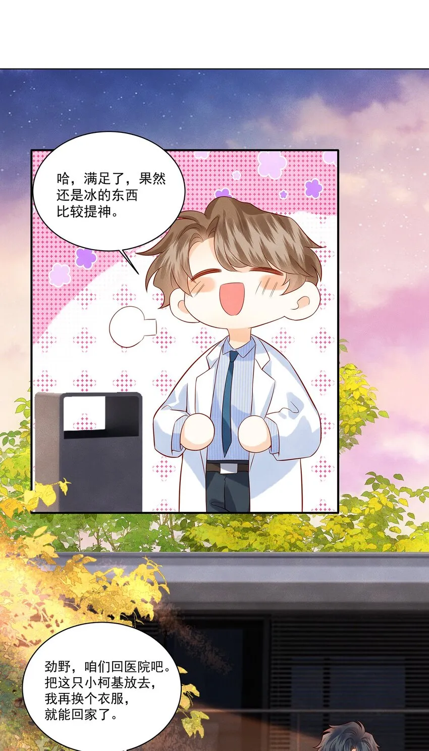 监守被盗漫画,024 觉晓哥很讨女生喜欢吗2图