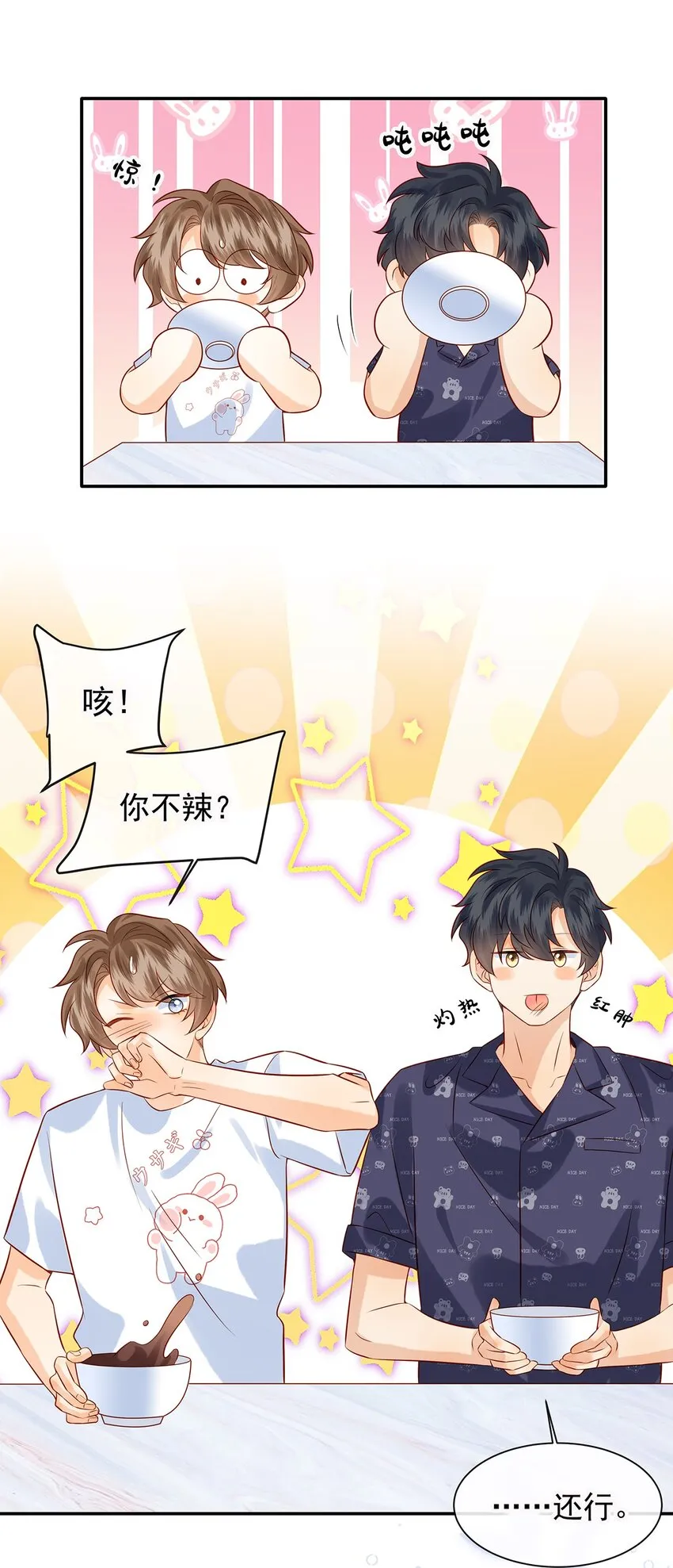 监守被盗漫画,026 她是不是喜欢你那个女生？1图