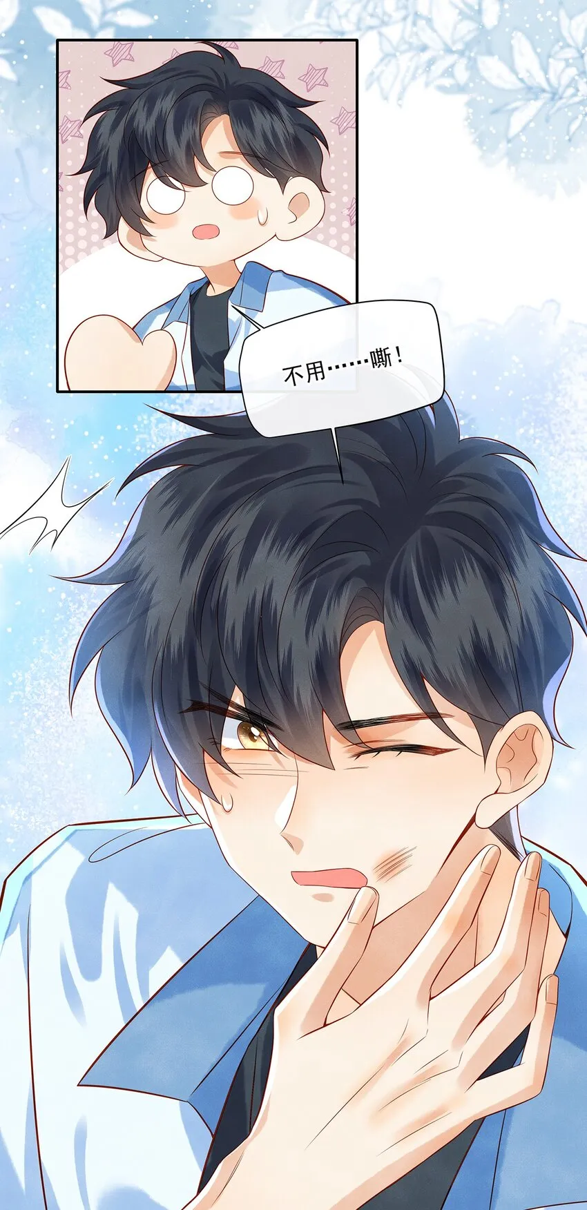 监守被盗漫画,016 觉晓哥，我脸疼……4图