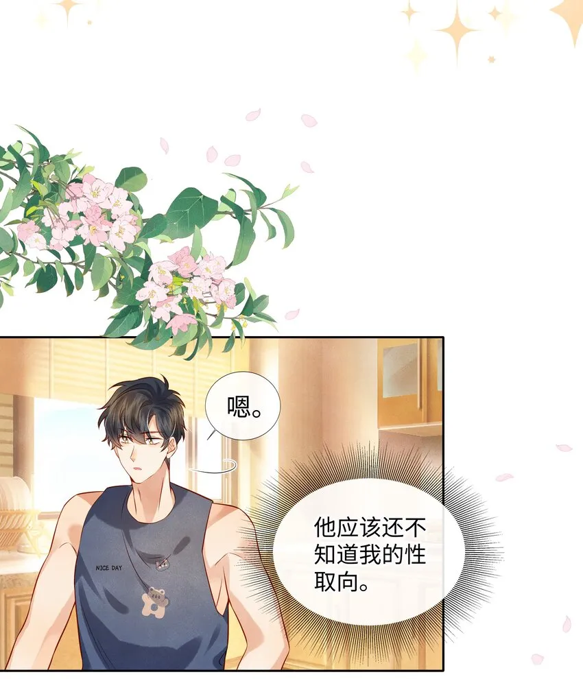 监守被盗漫画,006 做你女朋友一定很幸福3图