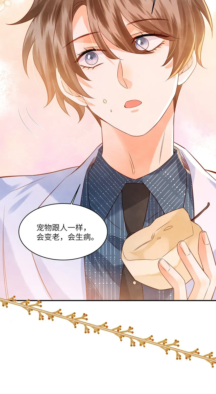 监守被盗漫画,011 我会盯好你的1图