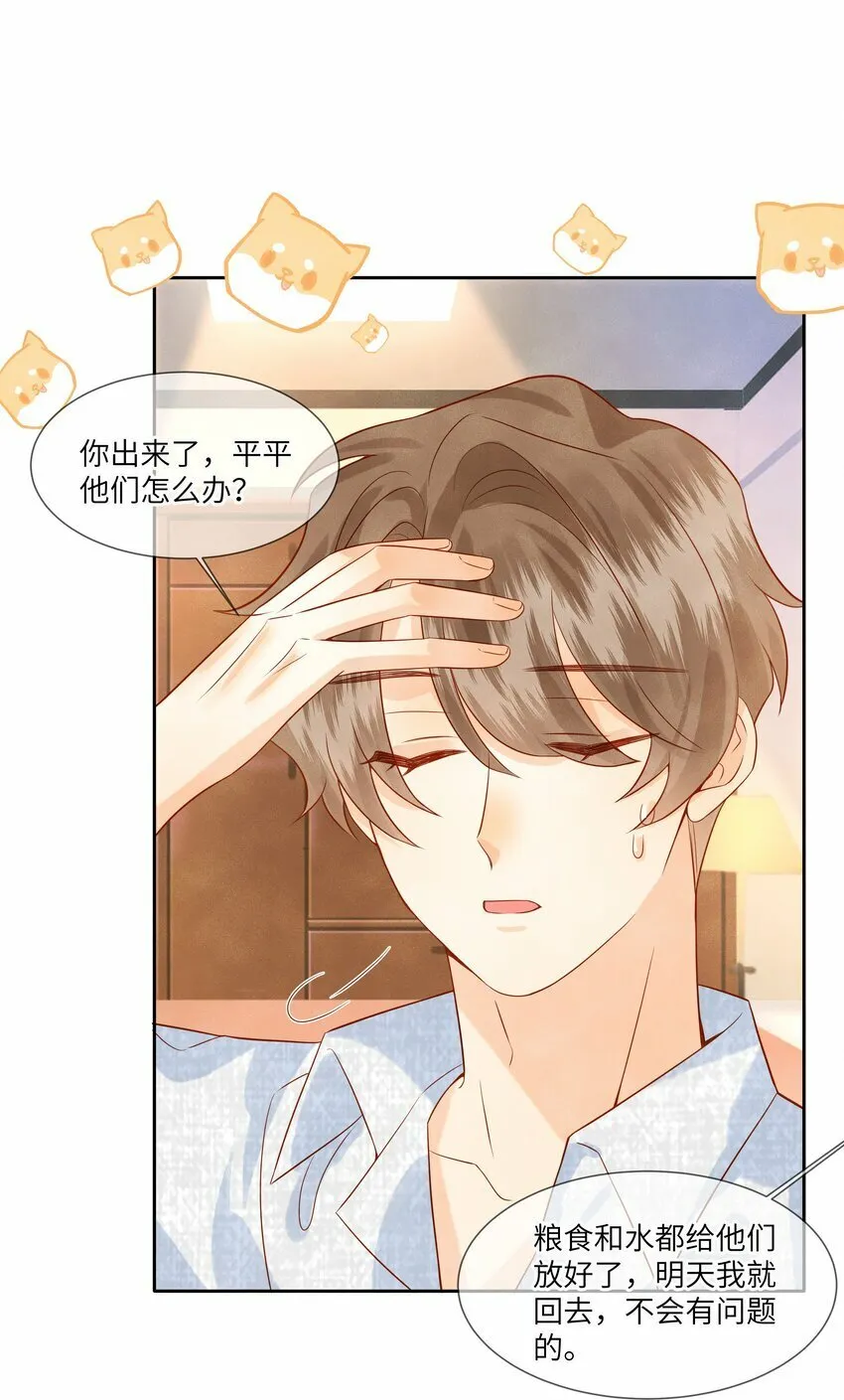 监守被盗漫画,042 我的初吻都给你了……4图