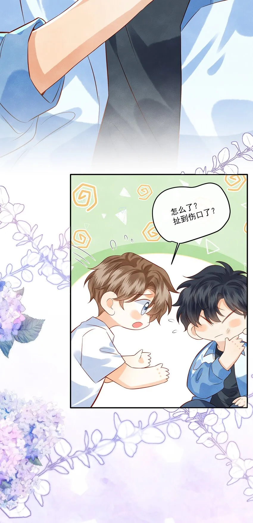 监守被盗漫画,016 觉晓哥，我脸疼……5图