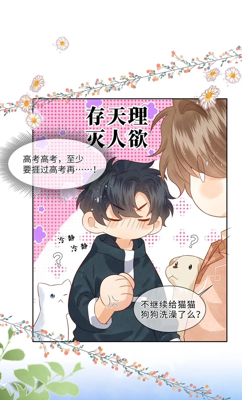 监守被盗漫画,032 新同学？1图