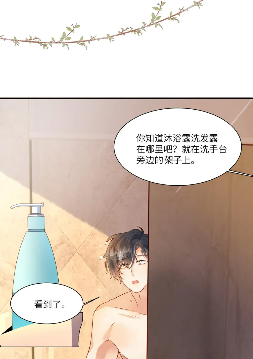 监守被盗漫画,005 新手奶爸4图