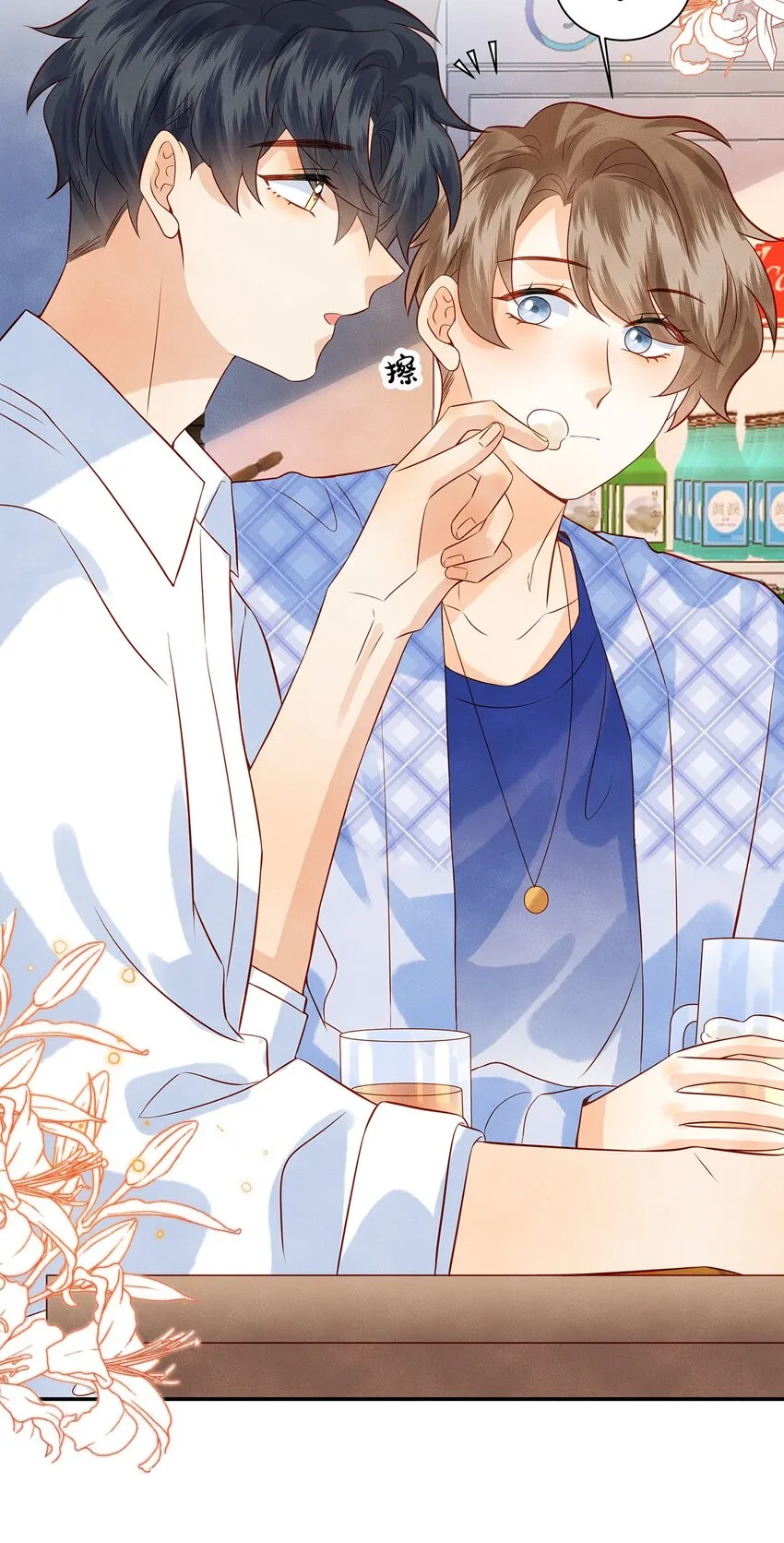 监守被盗漫画,025 差点亲到……！5图