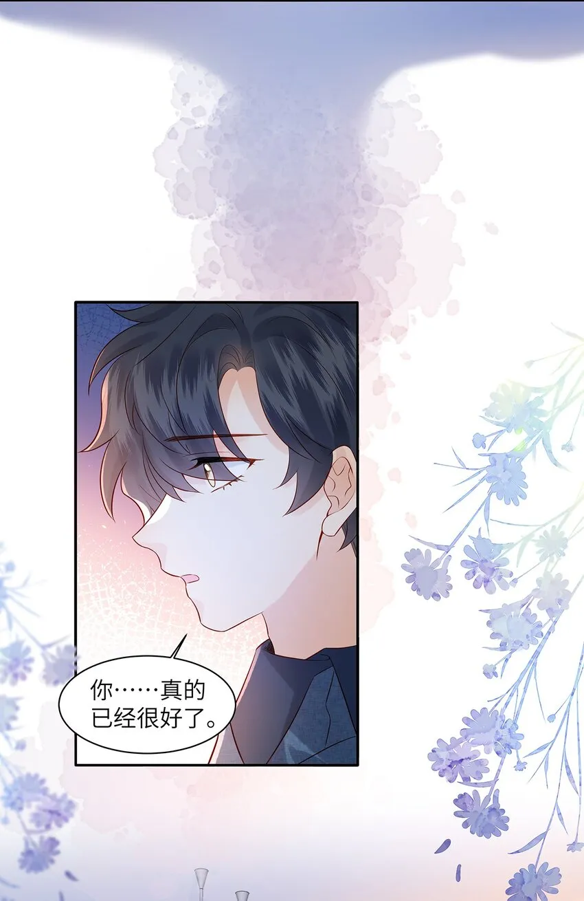 监守被盗漫画,028 涂药……！5图