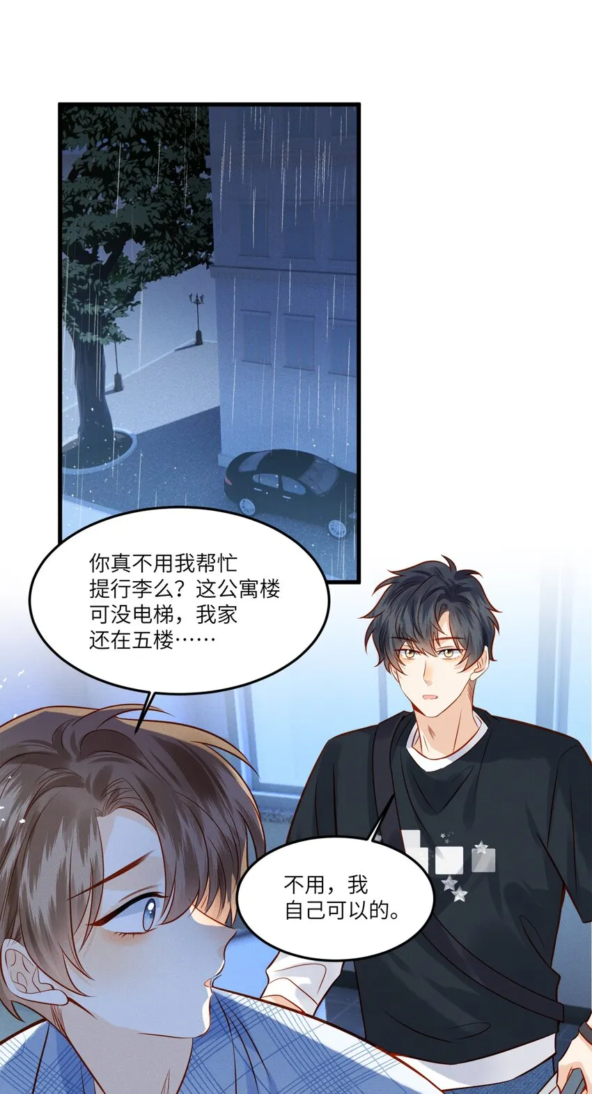 监守被盗漫画,002 他的头发好像很好摸2图