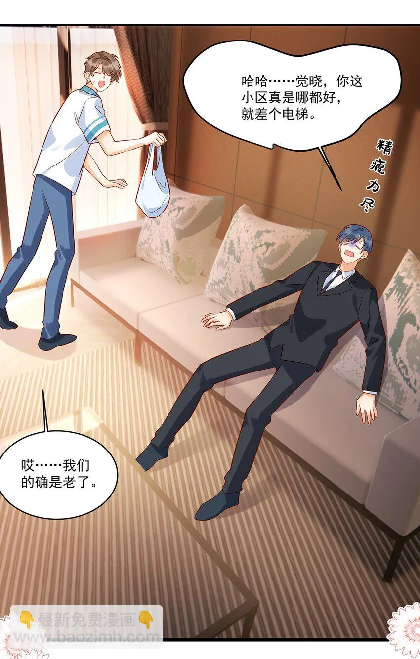 监守被盗漫画,019 觉晓真的挺喜欢你的2图