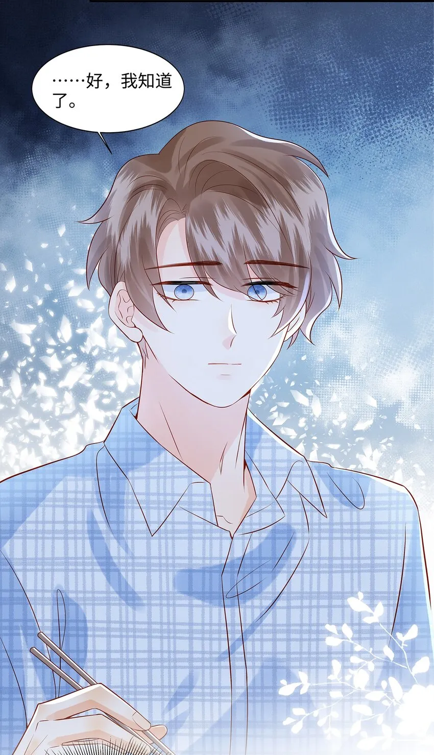 监守被盗漫画,028 涂药……！3图